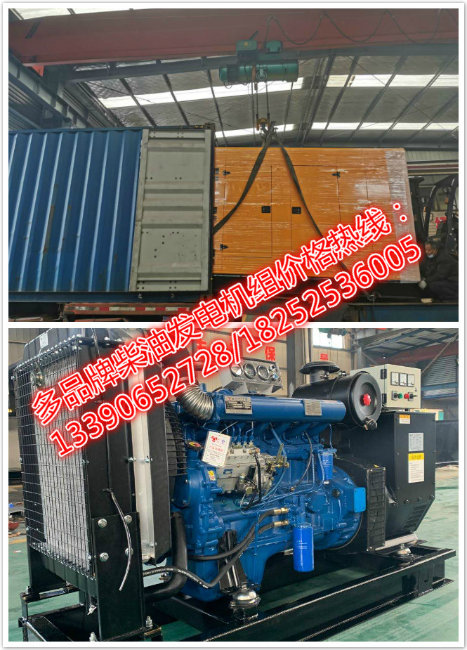内销外贸柴油发电机组价格